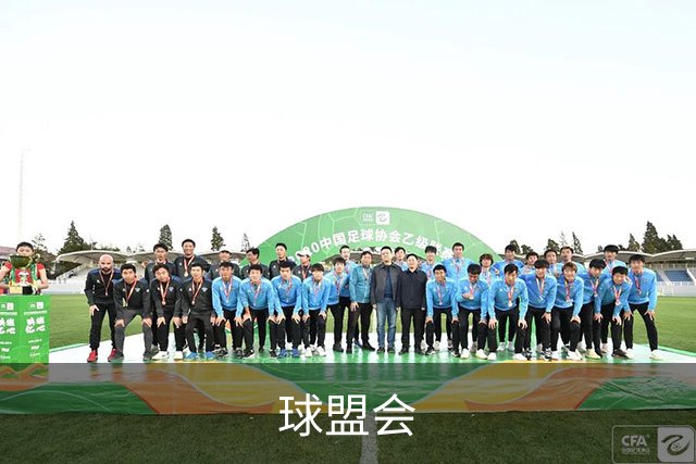 球盟会企业介绍